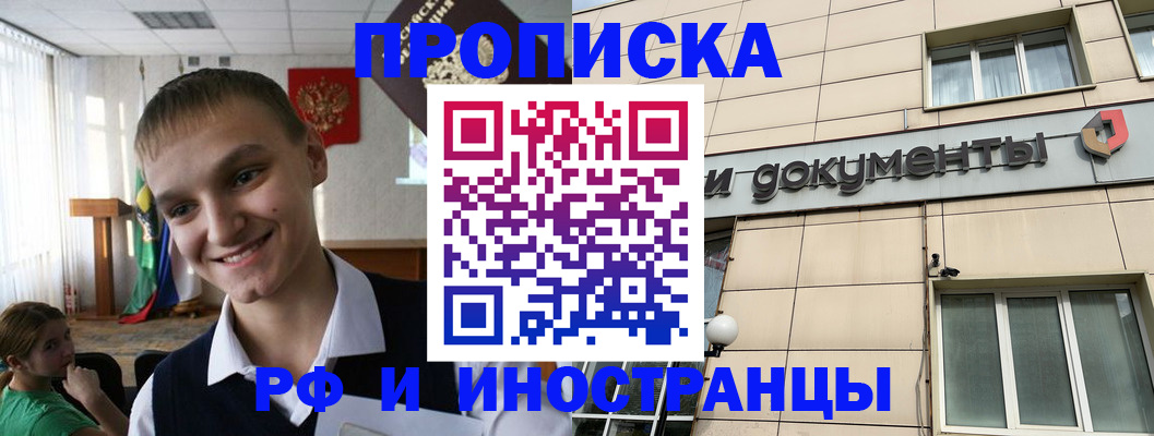 прописка в квартире в Буйе