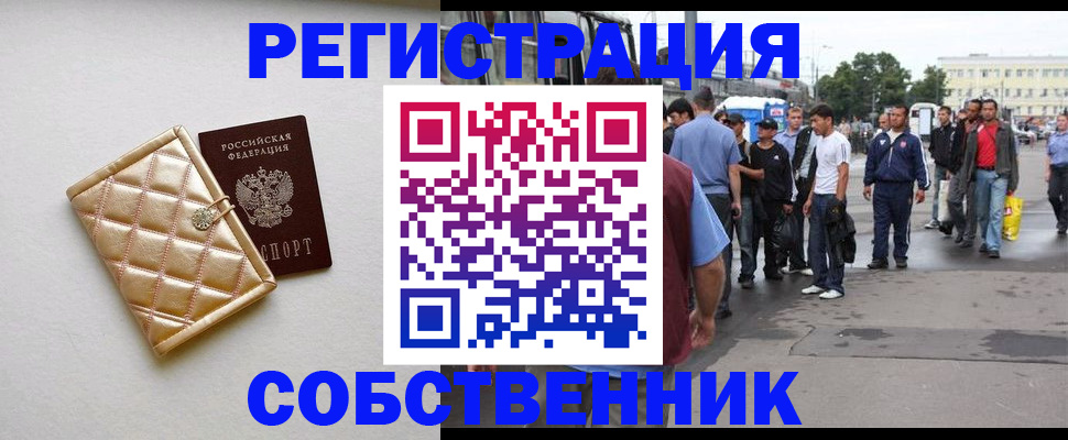 прописка регистрация в Буйе