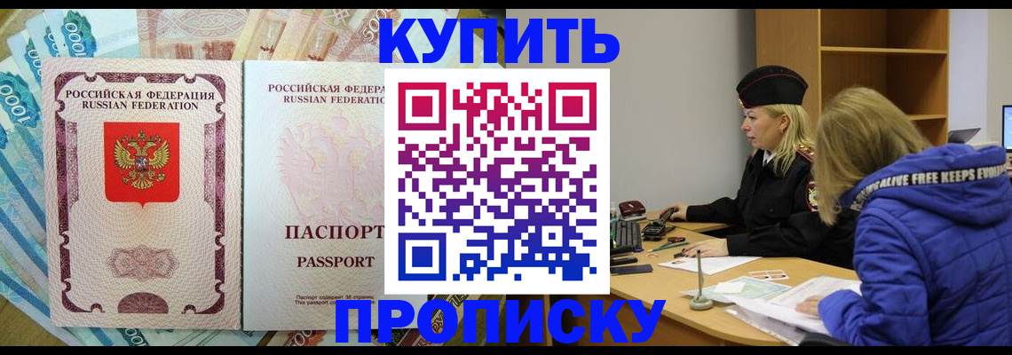 временная регистрация гарантия в Буйе