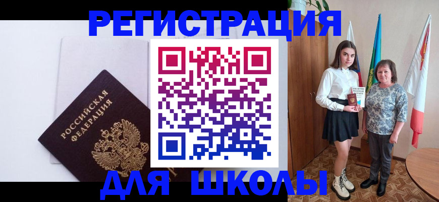 прописка для кредита в Буйе