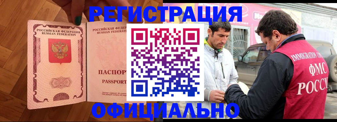 прописка ребенка в Буйе