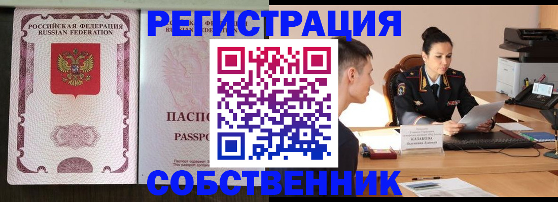 временная регистрация поиск в Буйе