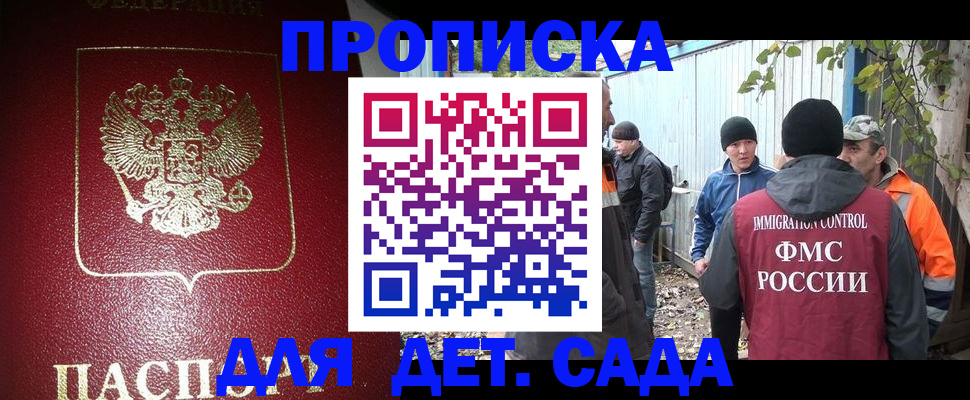 миграционный учет в Буйе