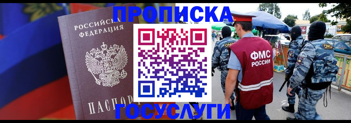регистрация в Буйе